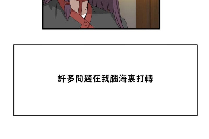 男公关与富家女第36话