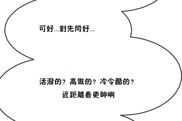 男公关与富家女第36话