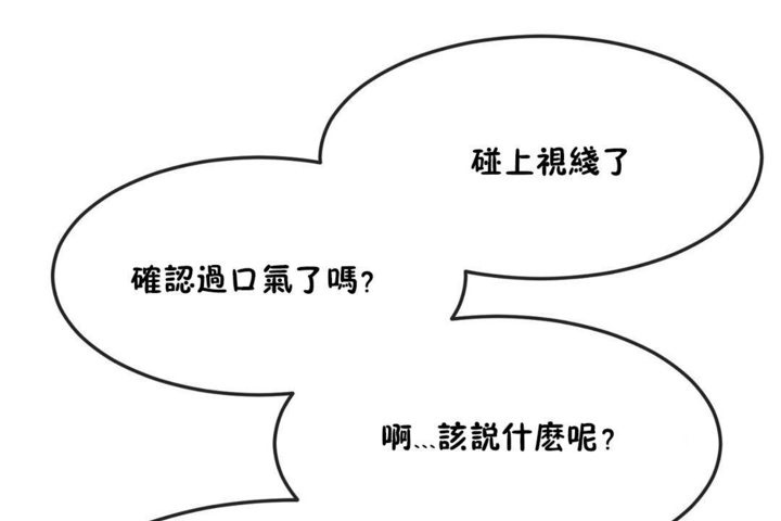 男公关与富家女第36话