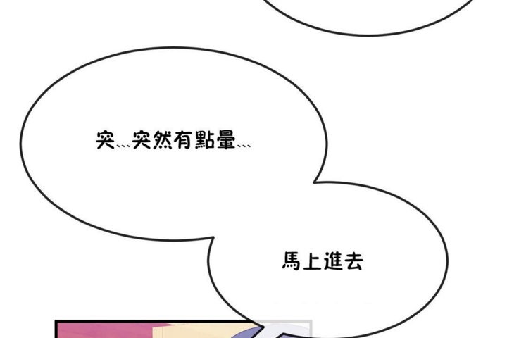 男公关与富家女第36话