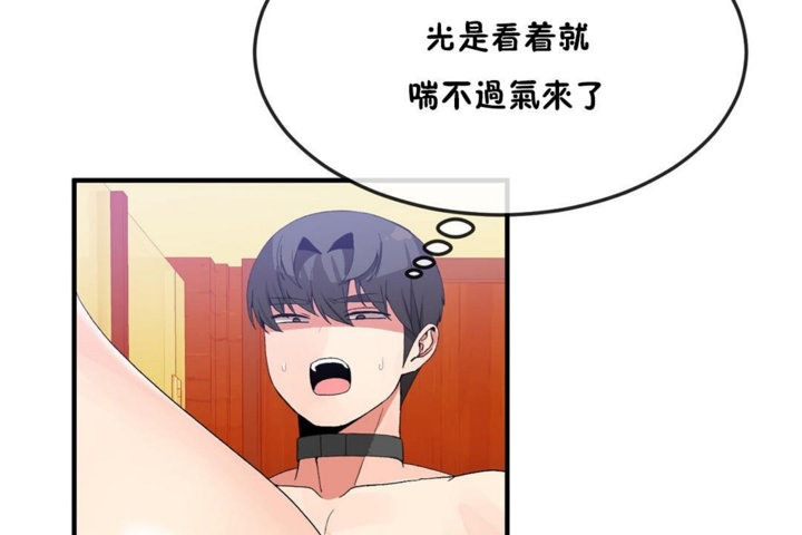 男公关与富家女第36话