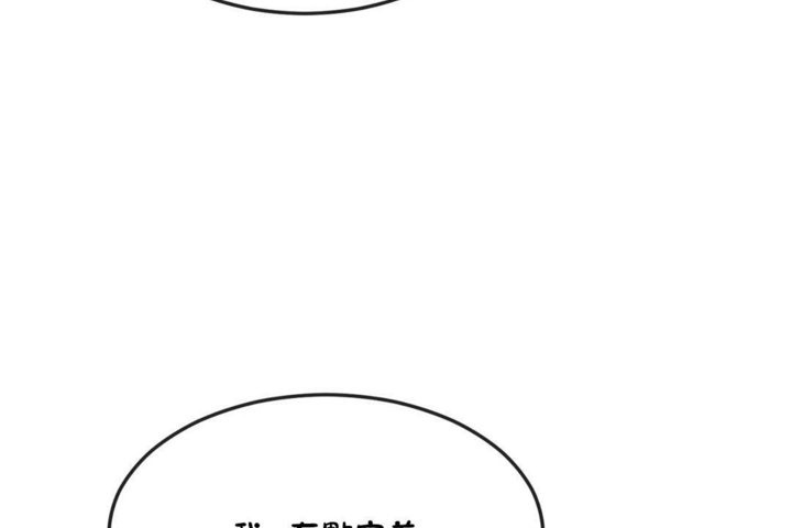 男公关与富家女第36话