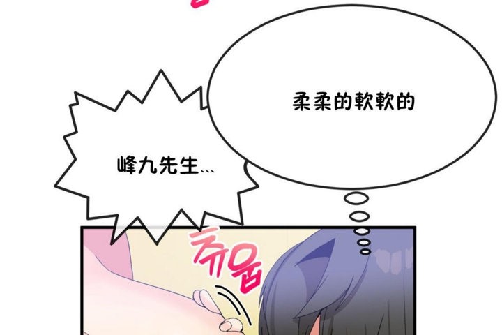 男公关与富家女第36话