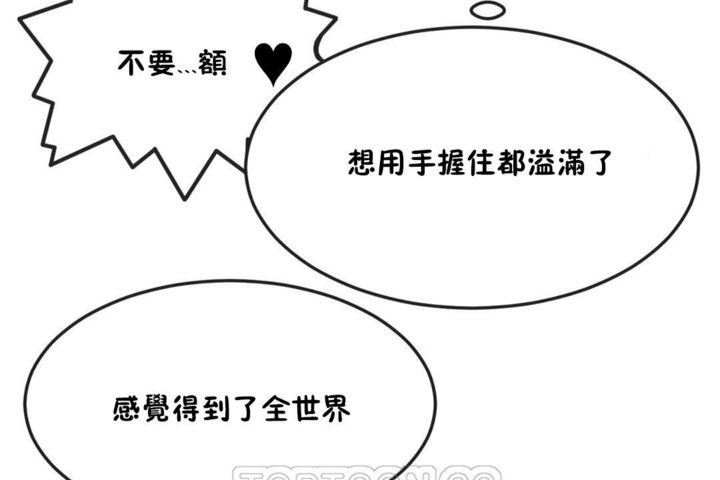 男公关与富家女第36话