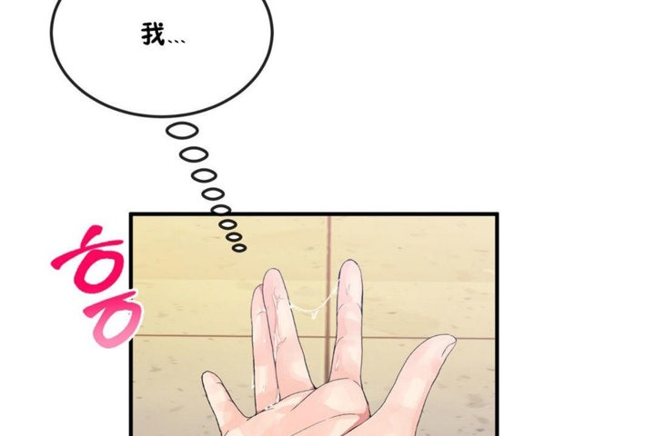 男公关与富家女第36话