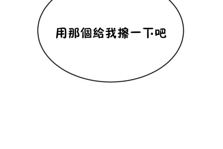 男公关与富家女第37话