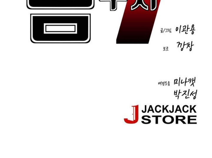 男公关与富家女第37话