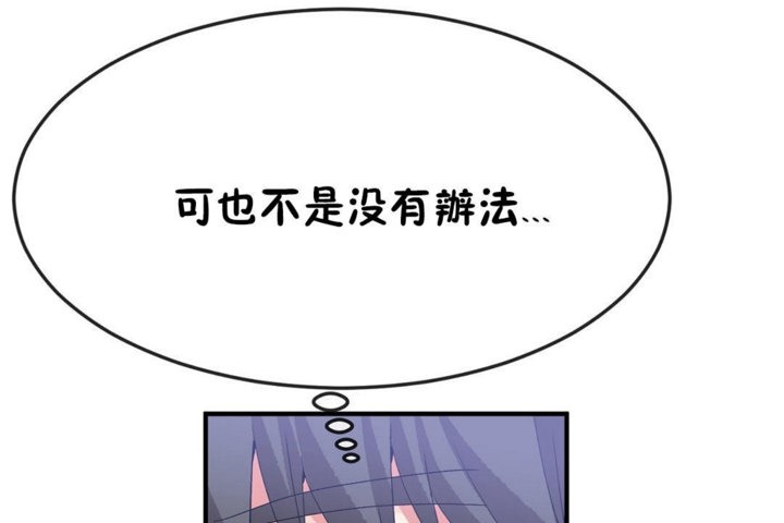 男公关与富家女第37话