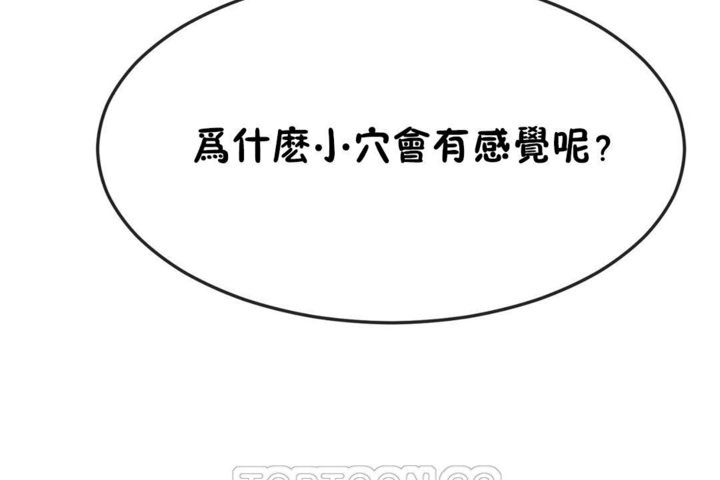 男公关与富家女第37话