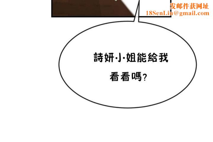 男公关与富家女第37话