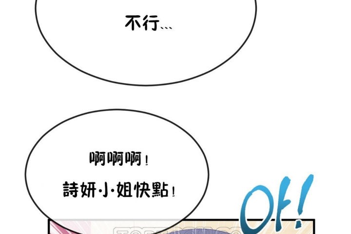 男公关与富家女第37话