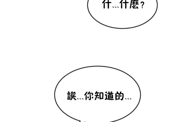 男公关与富家女第38话