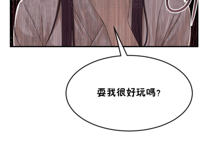 男公关与富家女第38话