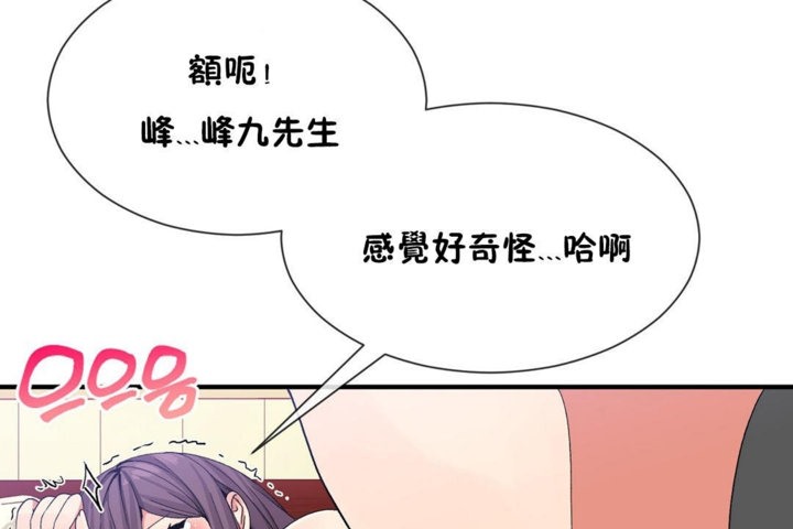 男公关与富家女第39话