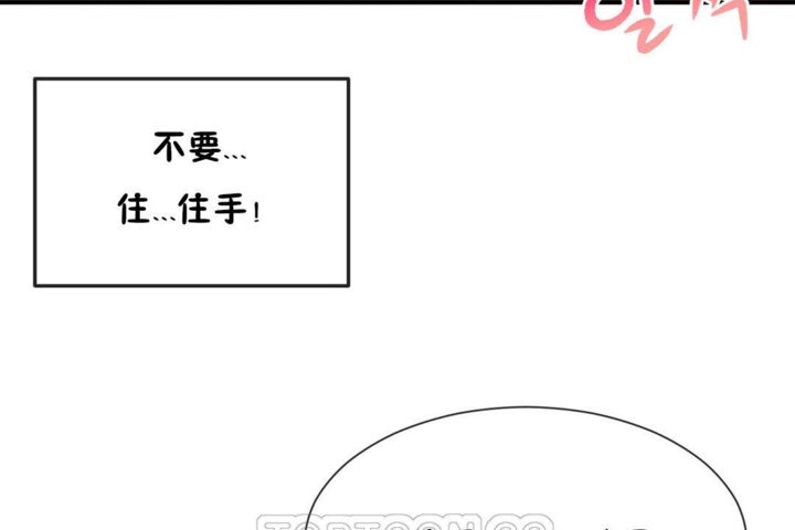 男公关与富家女第39话