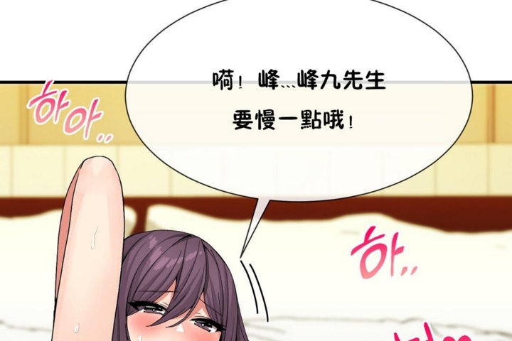 男公关与富家女第39话