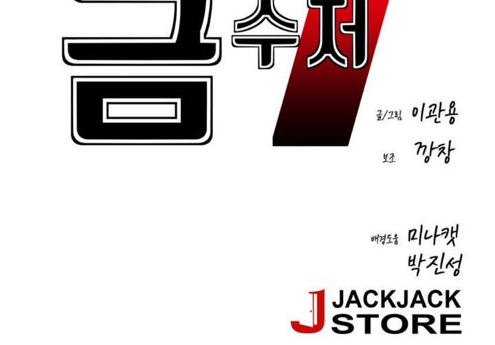 男公关与富家女第40话