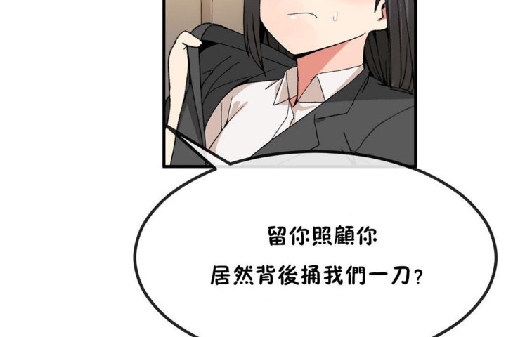 男公关与富家女第40话