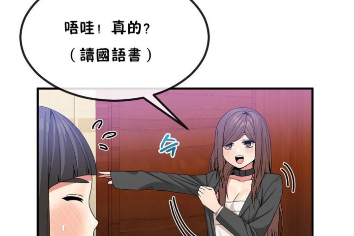 男公关与富家女第40话