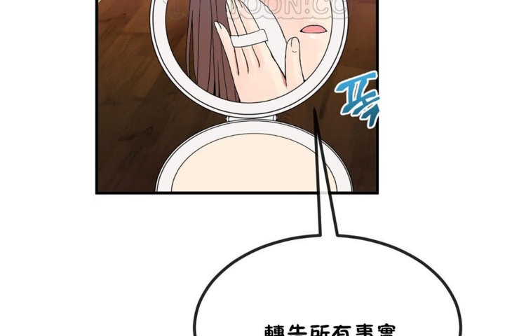 男公关与富家女第40话