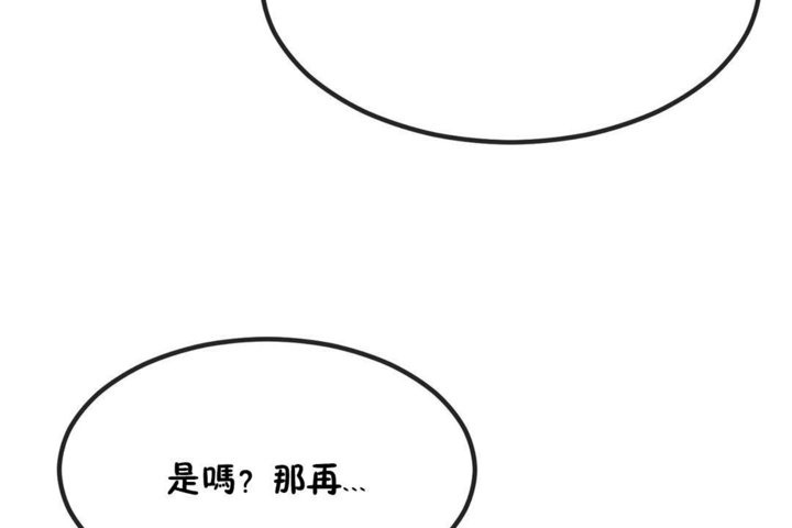 男公关与富家女第40话