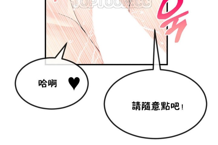 男公关与富家女第40话