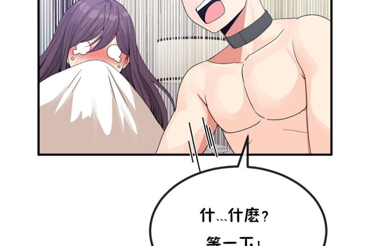 男公关与富家女第40话