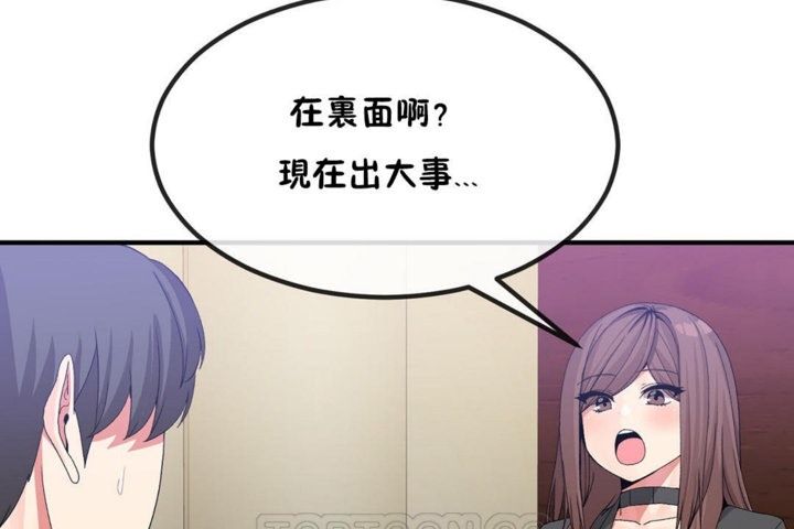 男公关与富家女第40话