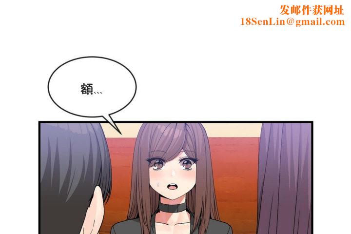 男公关与富家女第41话