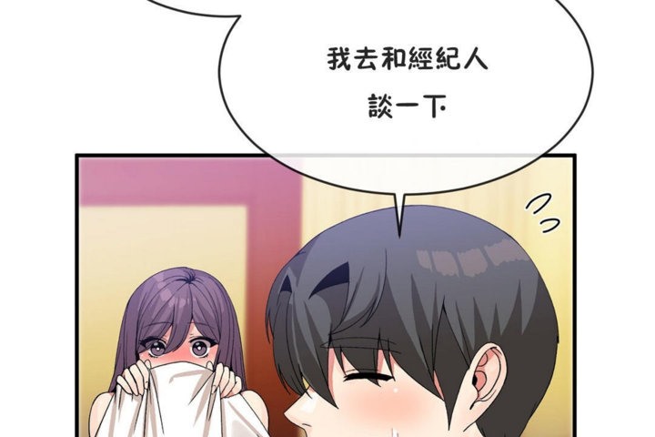 男公关与富家女第41话