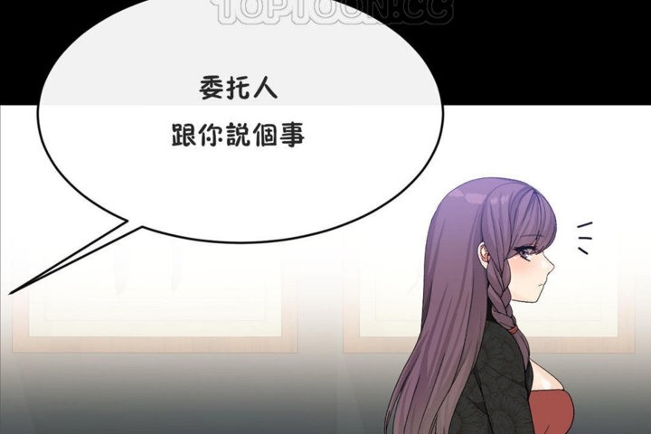 男公关与富家女第41话