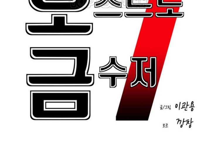 男公关与富家女第41话