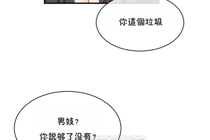 男公关与富家女第41话