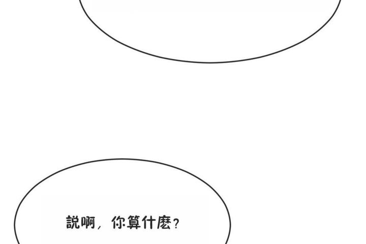 男公关与富家女第41话