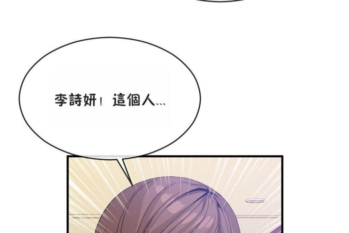 男公关与富家女第41话