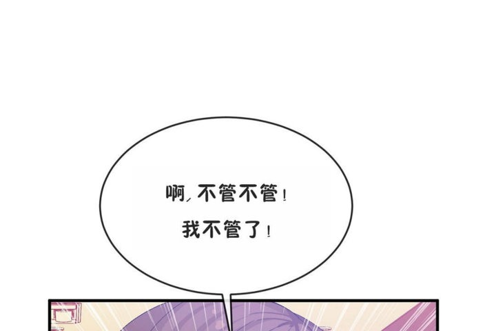 男公关与富家女第41话