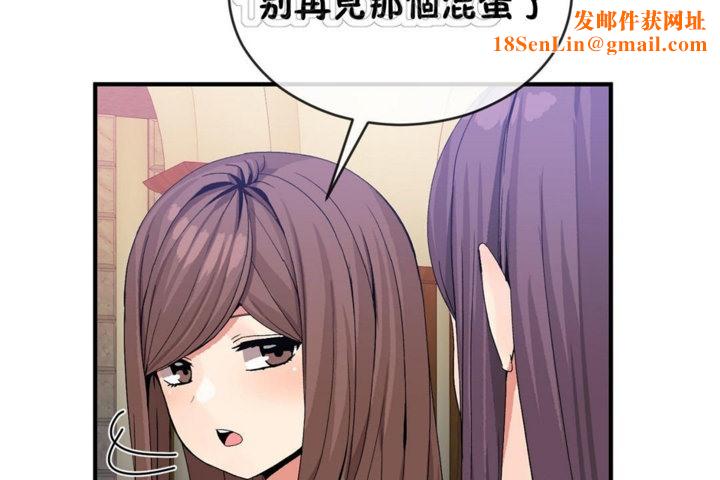 男公关与富家女第42话