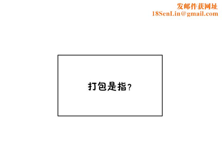 男公关与富家女第43话