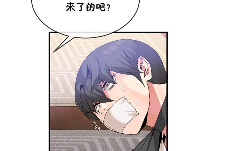 男公关与富家女第43话