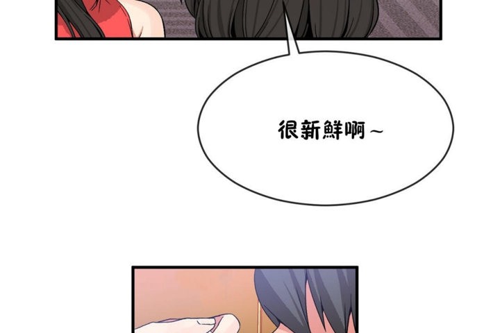 男公关与富家女第43话