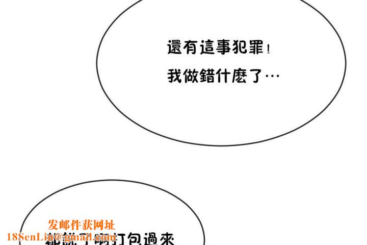 男公关与富家女第43话