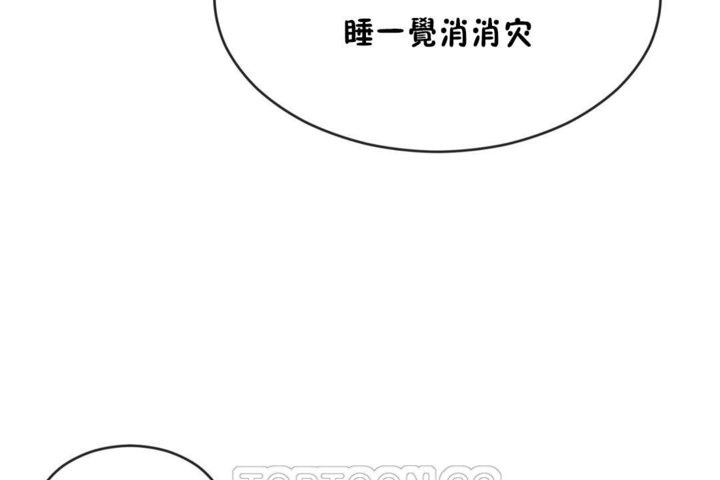 男公关与富家女第43话