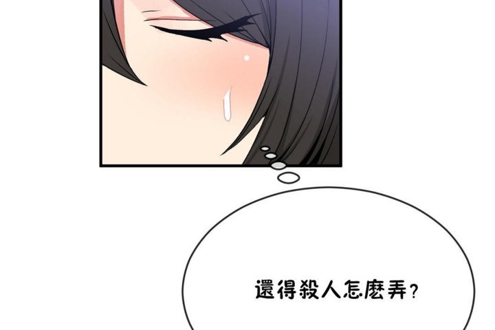 男公关与富家女第43话