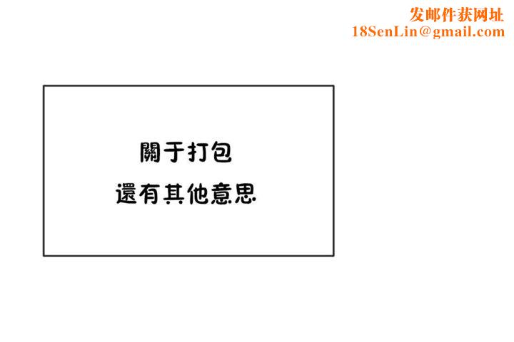 男公关与富家女第44话