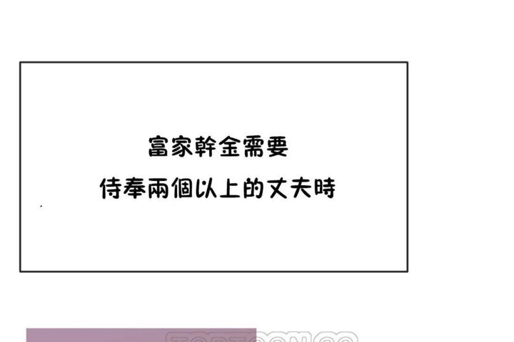 男公关与富家女第44话