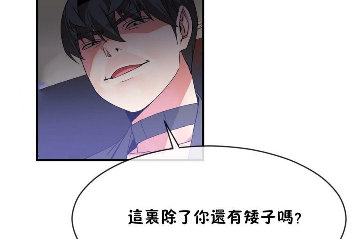 男公关与富家女第44话