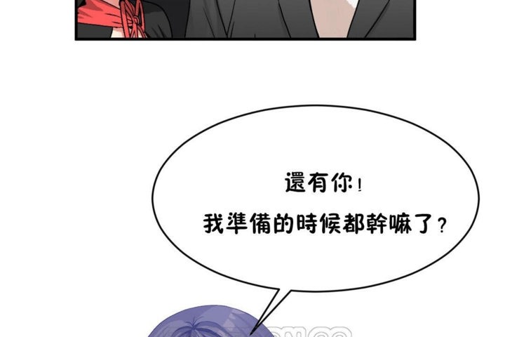 男公关与富家女第44话