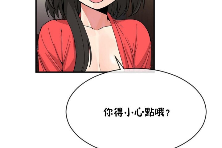 男公关与富家女第44话