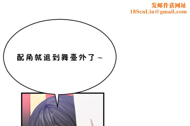 男公关与富家女第45话