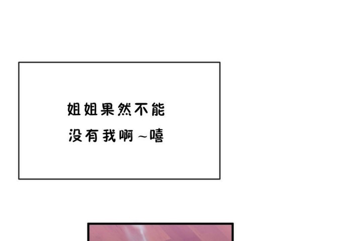 男公关与富家女第45话